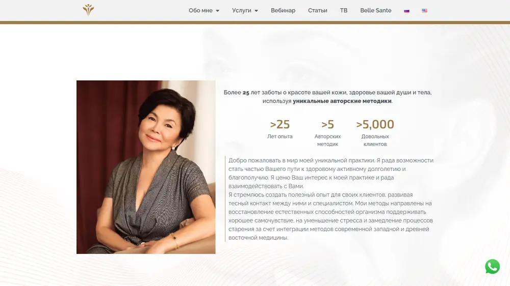 Сайт доктора Амина Арапова