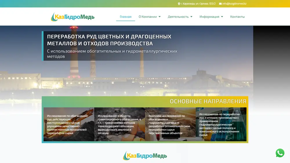 КазГидроМед