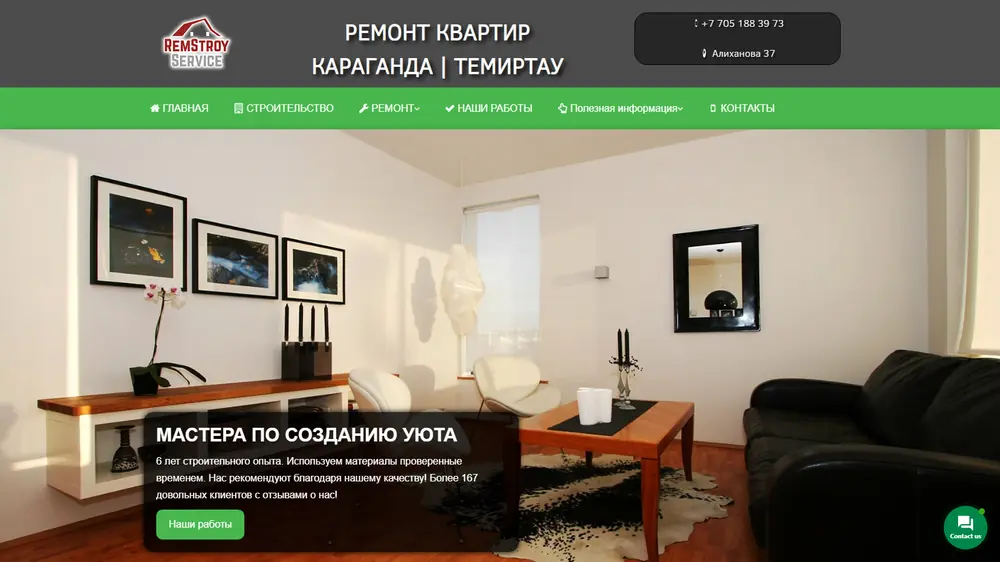 РемСтройСервис